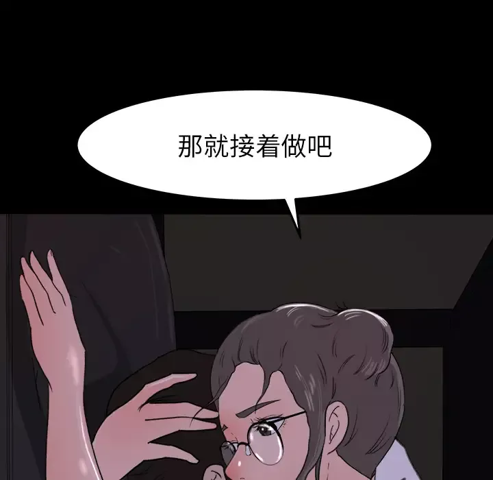 补习班绯闻第15话