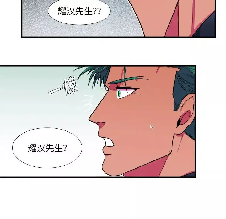似同非同-第9话 - 图片 51