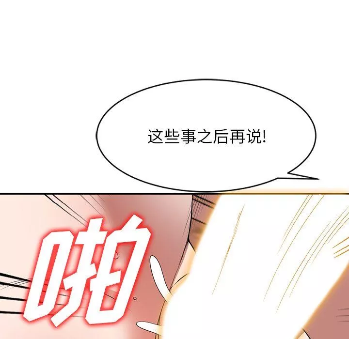 沉重的契约-第10话 - 图片 152