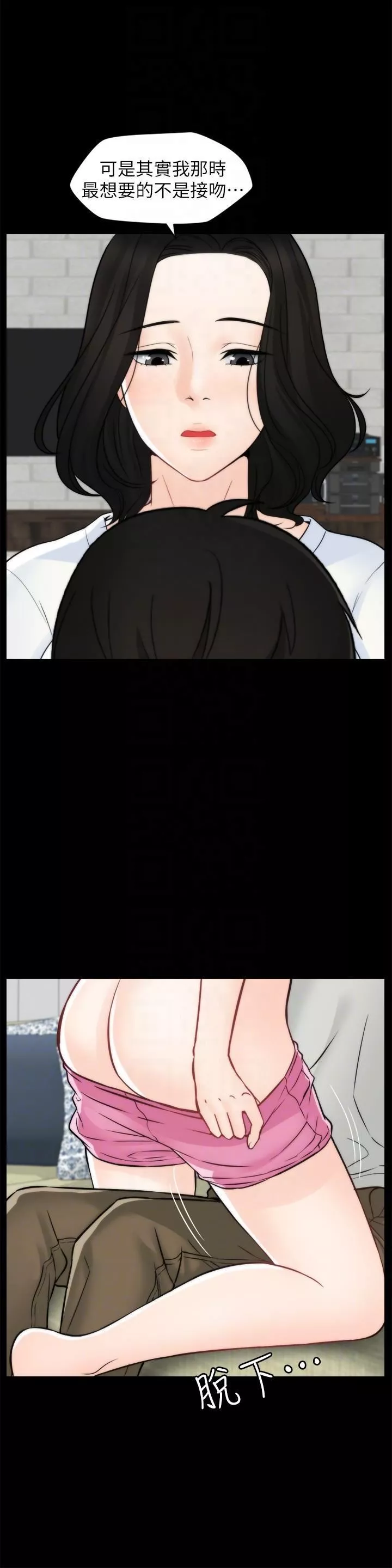 偷偷愛第53話-你還記得我們的初吻嗎?