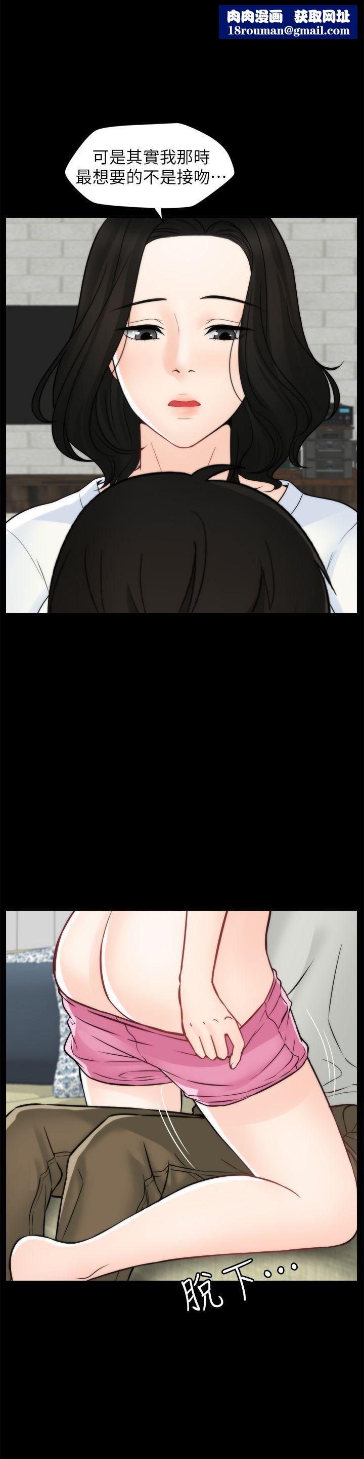 偷偷爱第54话-慧琳的请求