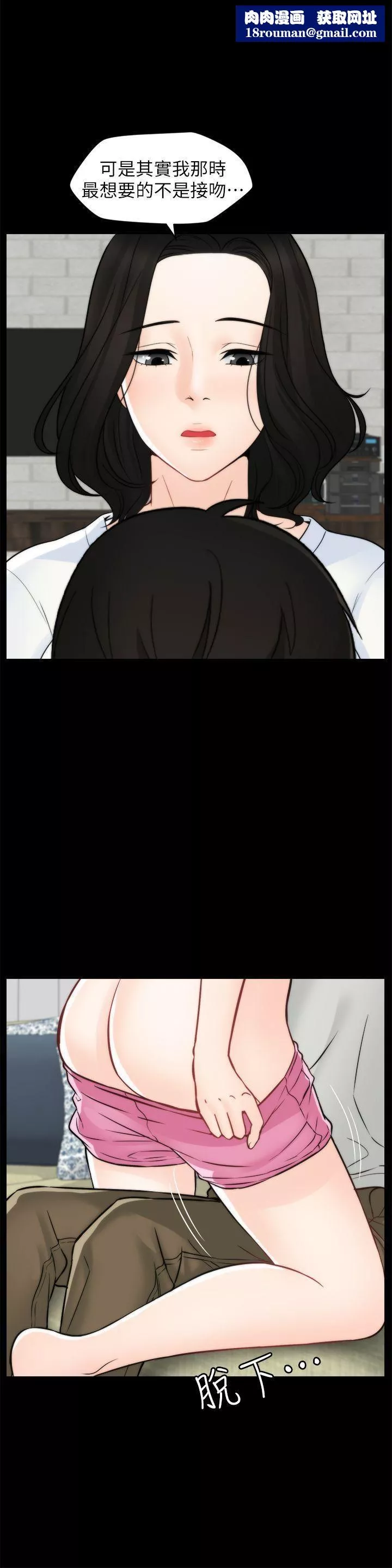 偷偷爱-第54话-慧琳的请求 - 图片 1
