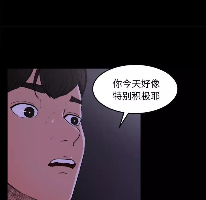 补习班绯闻-第15话 - 图片 81