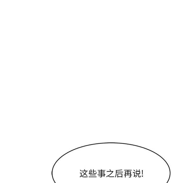 沉重的契约-第11话 - 图片 5