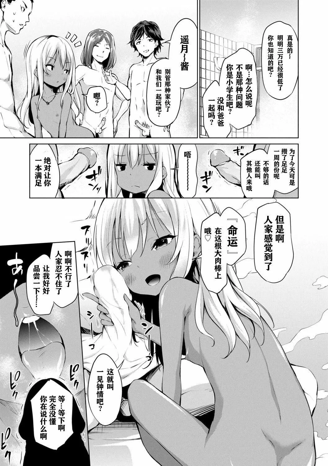 [あいらんどう]メスっこ大好き♡[HHZ04个人汉化][无修正][DL版]-[あいらんどう]メスっこ大好き♡[HHZ04个人汉化][无修正][DL版] - 图片 89