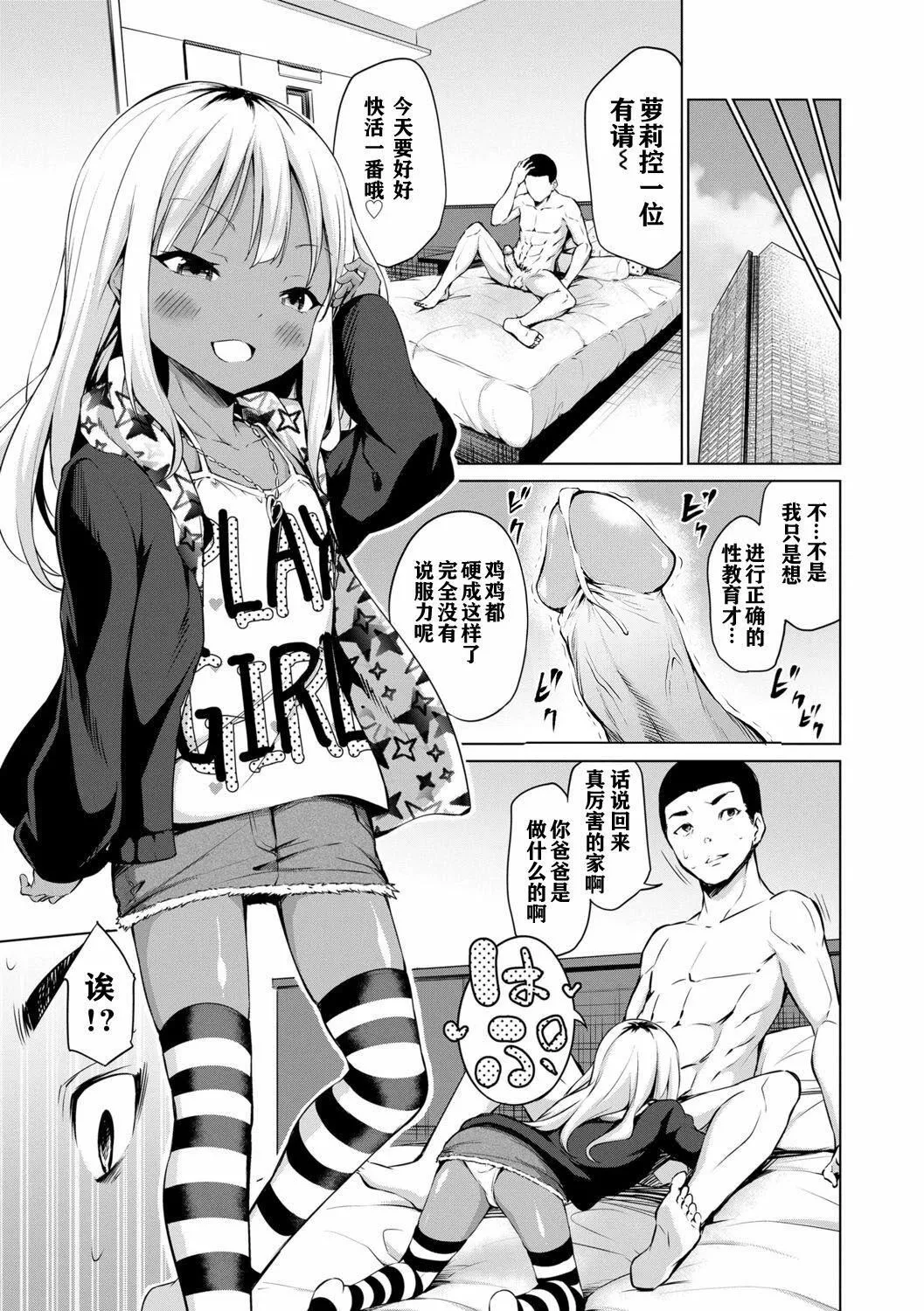 [あいらんどう]メスっこ大好き♡[HHZ04个人汉化][无修正][DL版]-[あいらんどう]メスっこ大好き♡[HHZ04个人汉化][无修正][DL版] - 图片 93