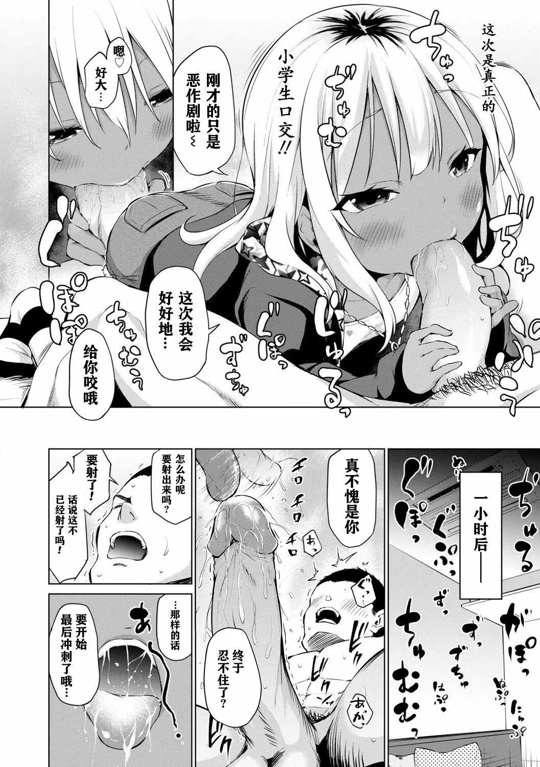[あいらんどう]メスっこ大好き♡[HHZ04个人汉化][无修正][DL版]-[あいらんどう]メスっこ大好き♡[HHZ04个人汉化][无修正][DL版] - 图片 94