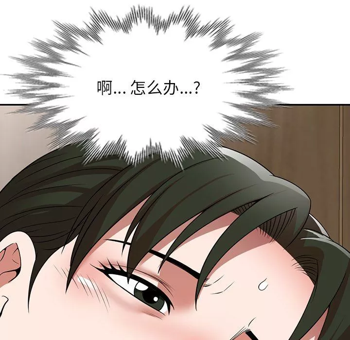 沉重的契約第11話