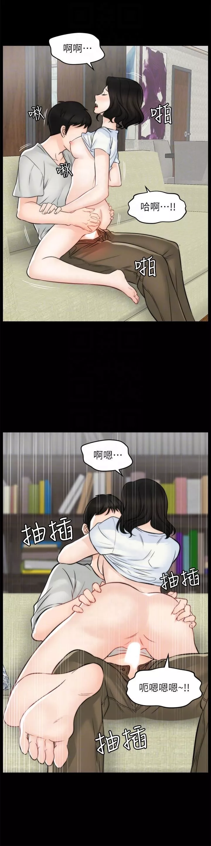 偷偷爱-第54话-慧琳的请求 - 图片 13