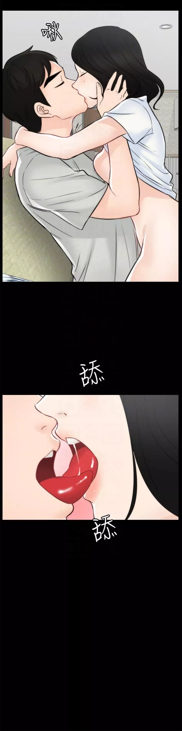 偷偷爱-第54话-慧琳的请求 - 图片 15