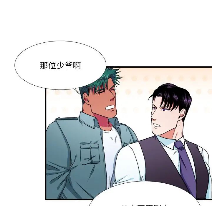 似同非同第10話