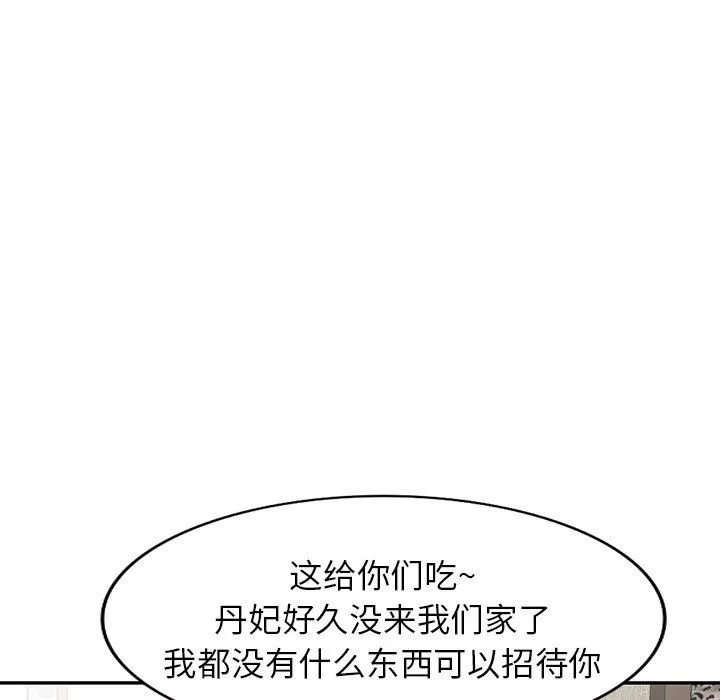 沉重的契约-第11话 - 图片 24