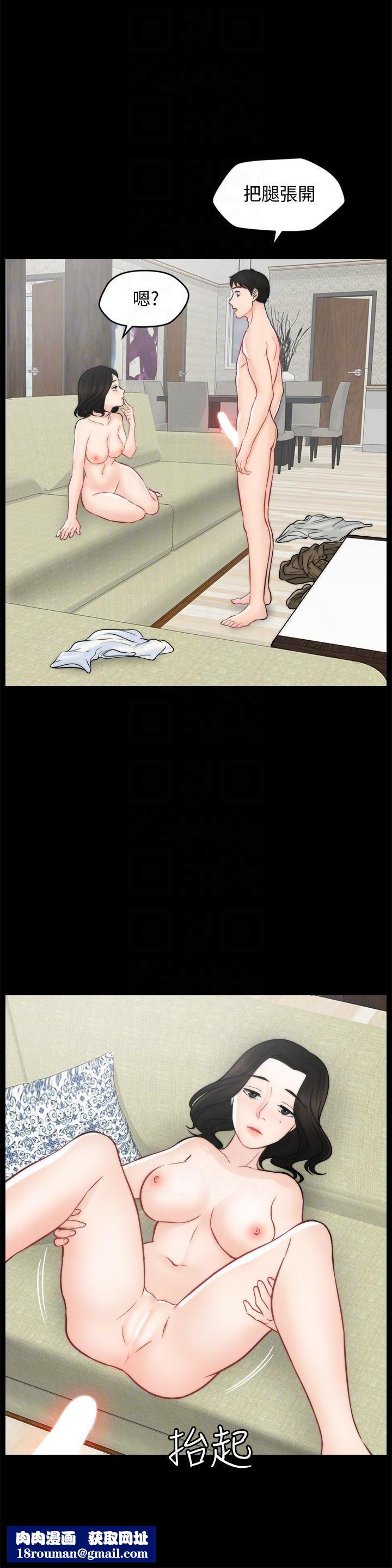 偷偷爱第54话-慧琳的请求