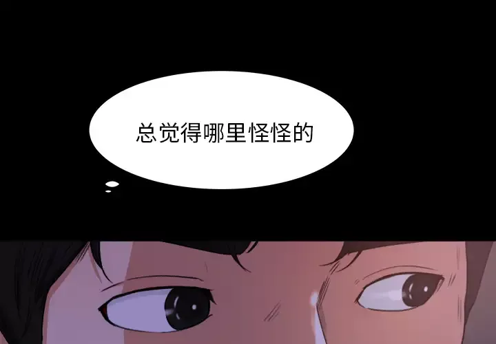 补习班绯闻-第16话 - 图片 3