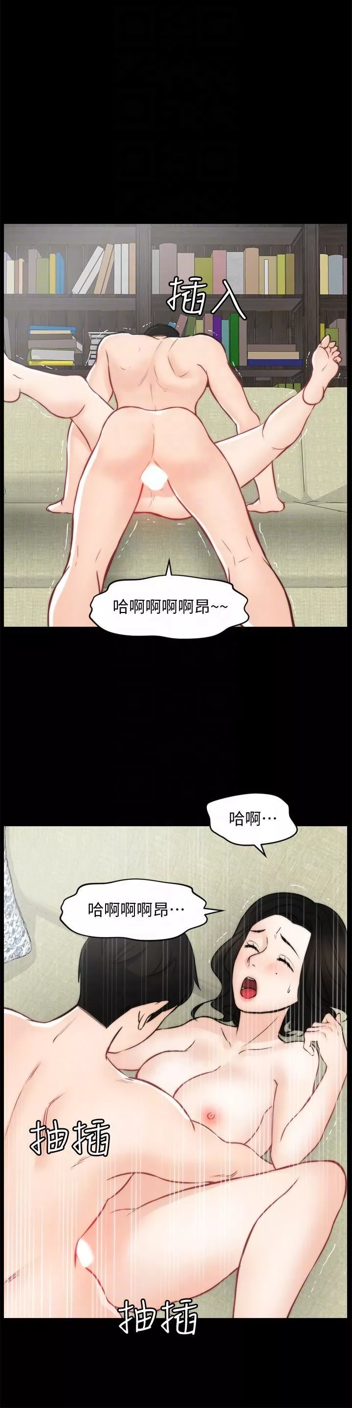 偷偷爱-第54话-慧琳的请求 - 图片 19