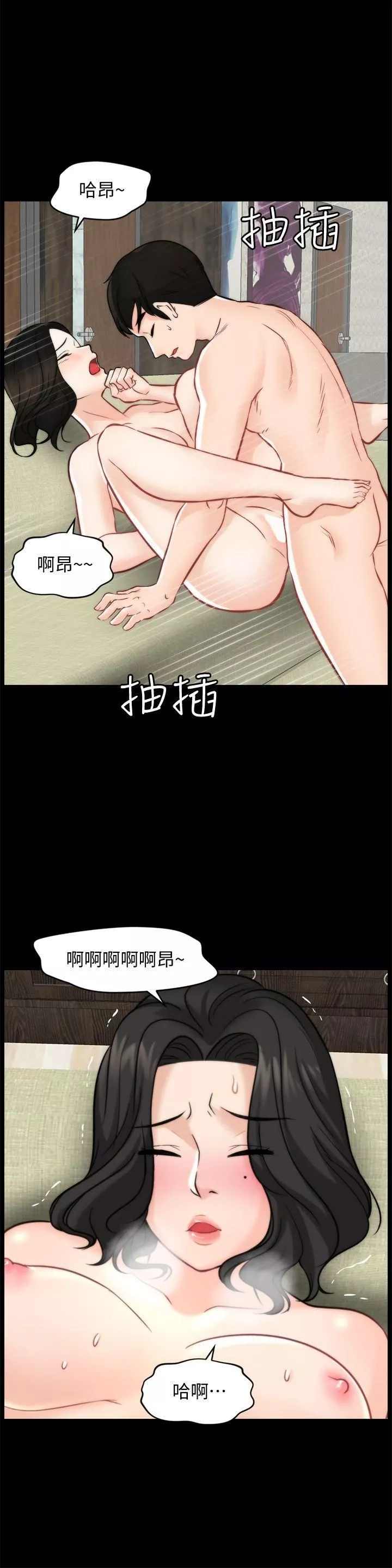 偷偷爱-第54话-慧琳的请求 - 图片 20