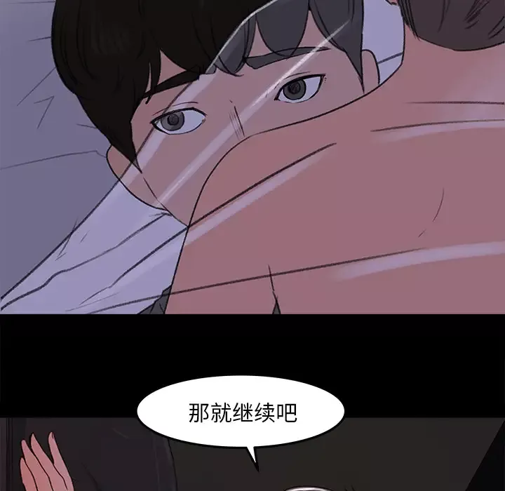 补习班绯闻第16话