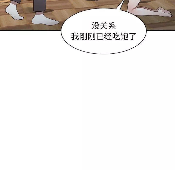 沉重的契約第11話