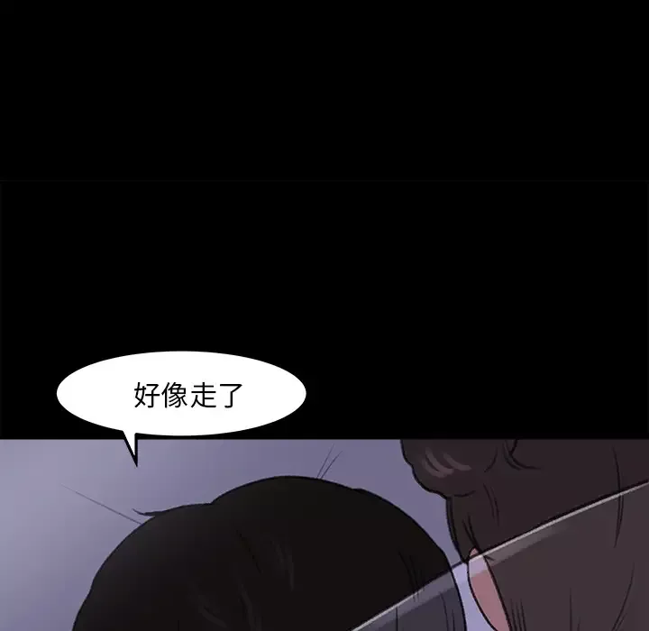 补习班绯闻-第16话 - 图片 7