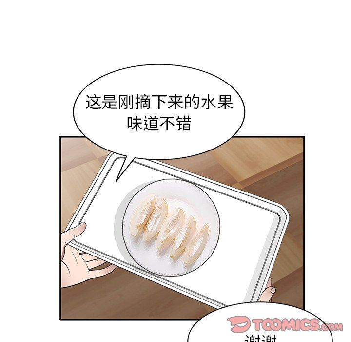 沉重的契約第11話