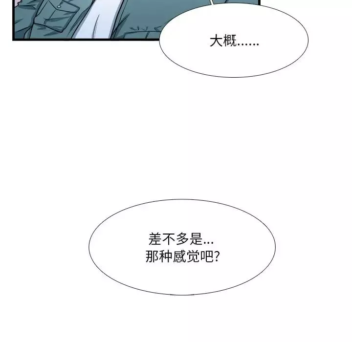 似同非同第10話