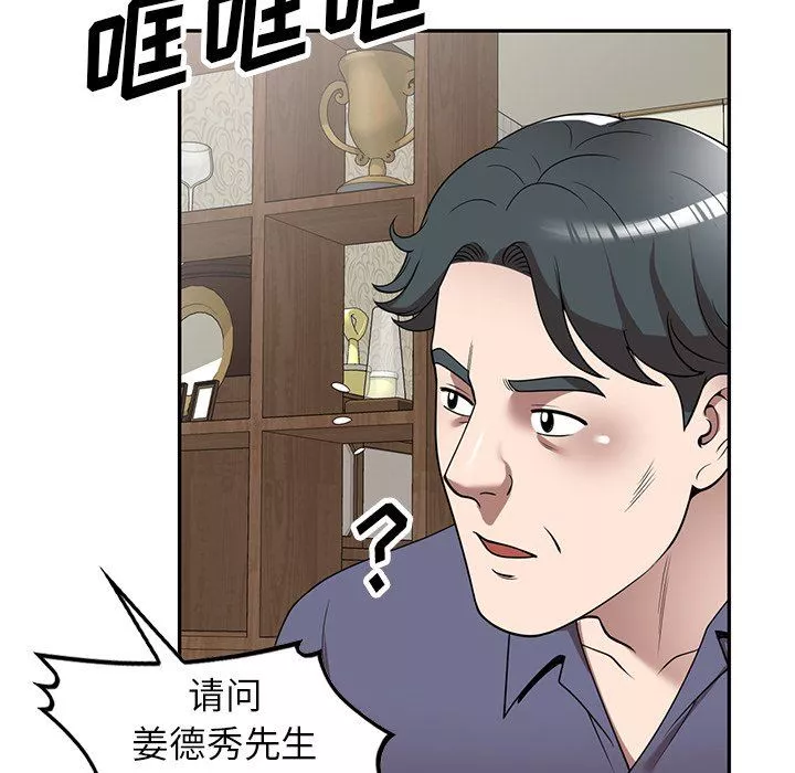 沉重的契约-第11话 - 图片 29