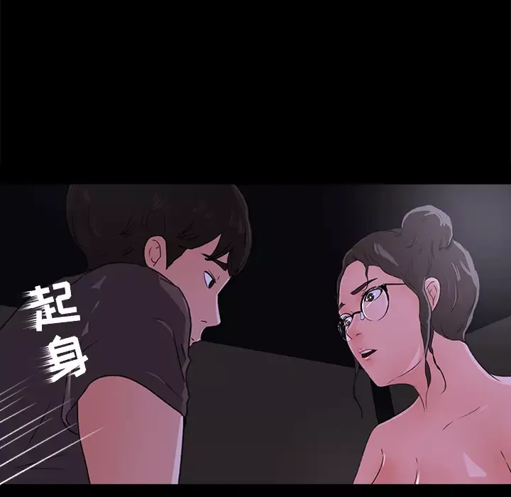 补习班绯闻-第16话 - 图片 10