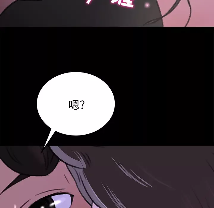 补习班绯闻第16话
