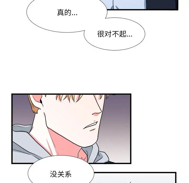 似同非同第10话