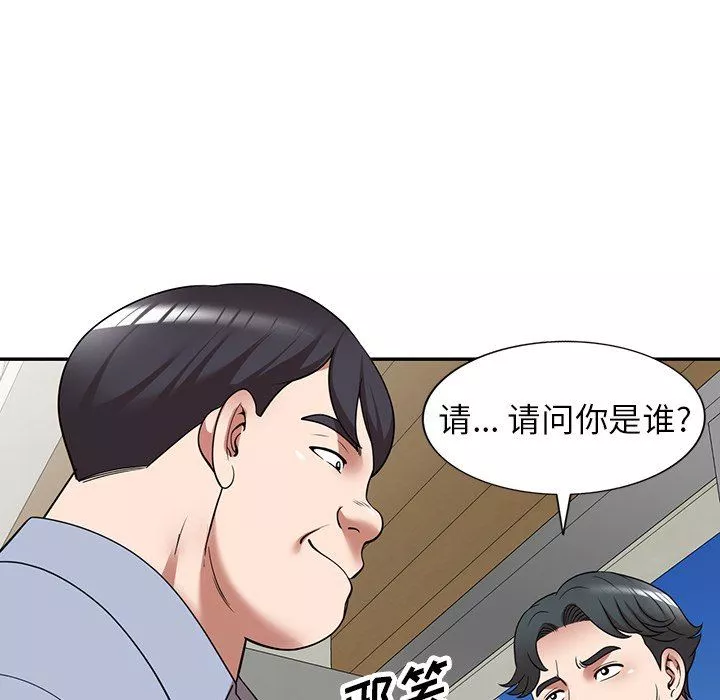 沉重的契约-第11话 - 图片 33