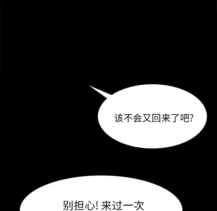 补习班绯闻-第16话 - 图片 14