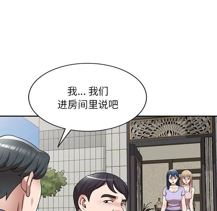 沉重的契约-第11话 - 图片 38