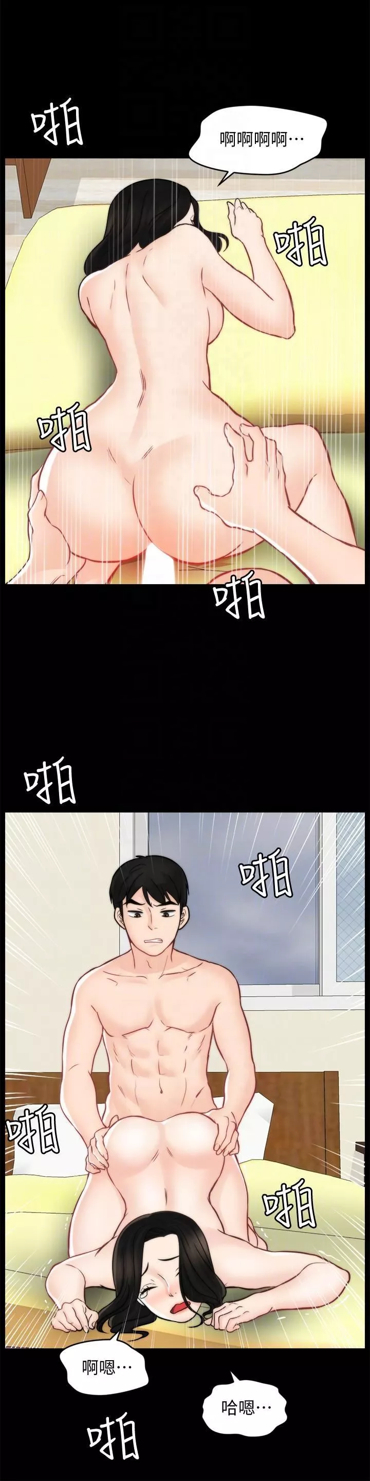 偷偷愛第54話-慧琳的請求