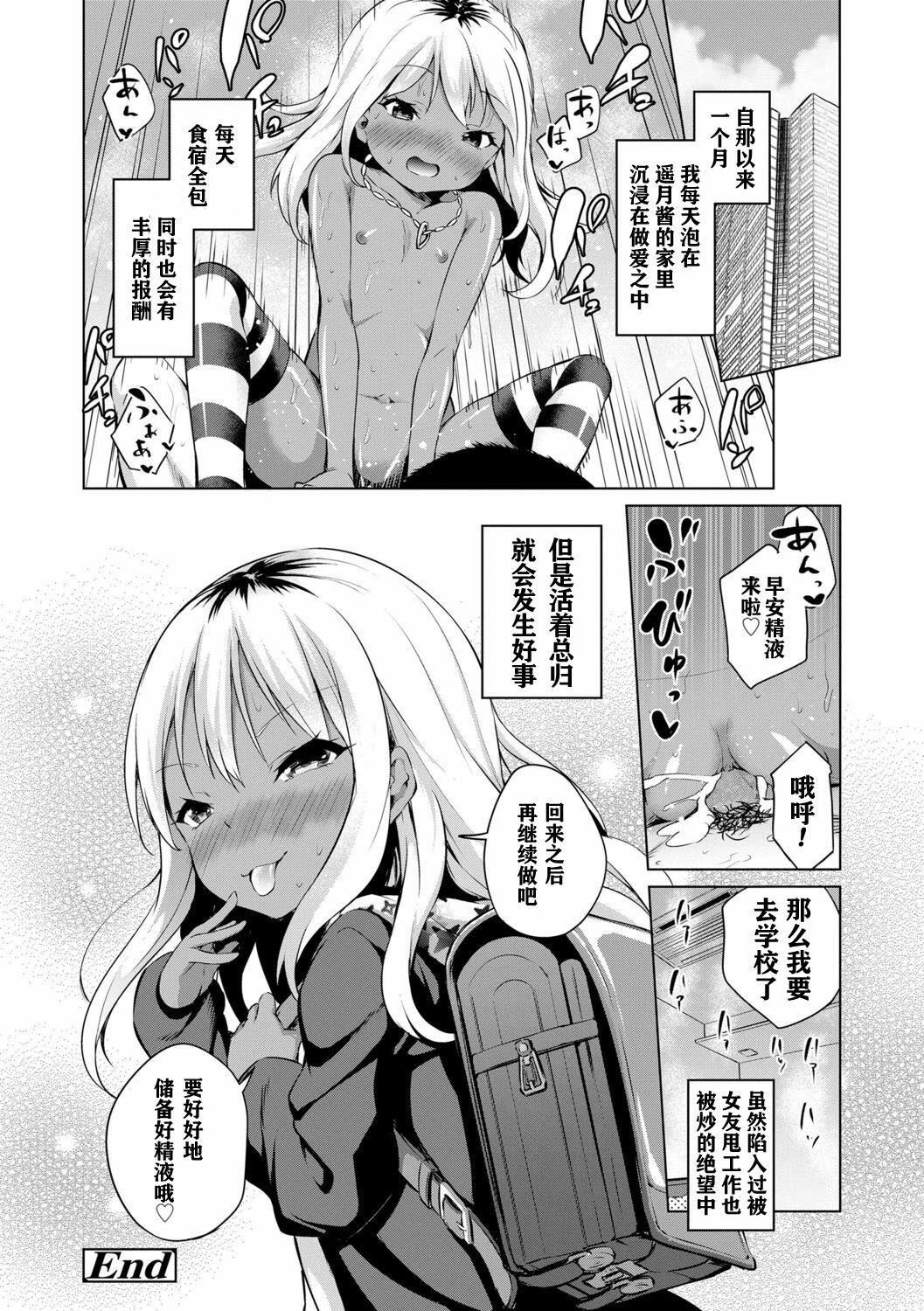 [あいらんどう]メスっこ大好き♡[HHZ04个人汉化][无修正][DL版][あいらんどう]メスっこ大好き♡[HHZ04个人汉化][无修正][DL版]