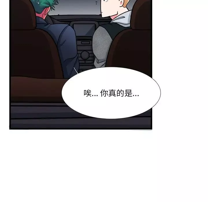 似同非同第10話