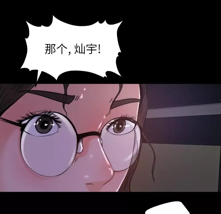 补习班绯闻-第16话 - 图片 18