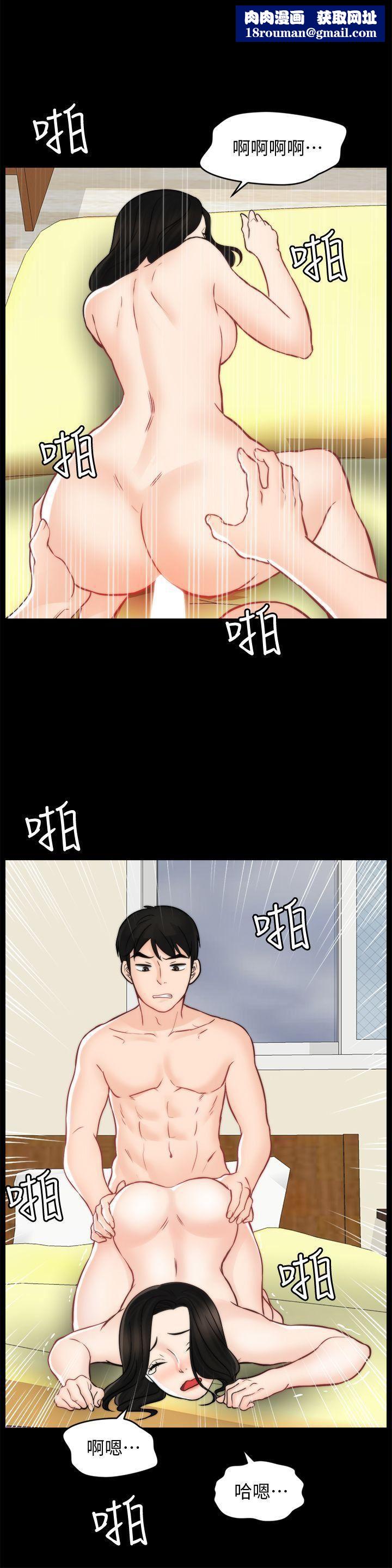 偷偷爱第55话-隻对友振有反应的身体