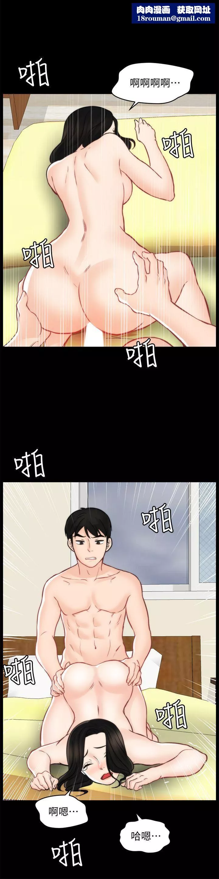 偷偷愛第55話-隻對友振有反應的身體