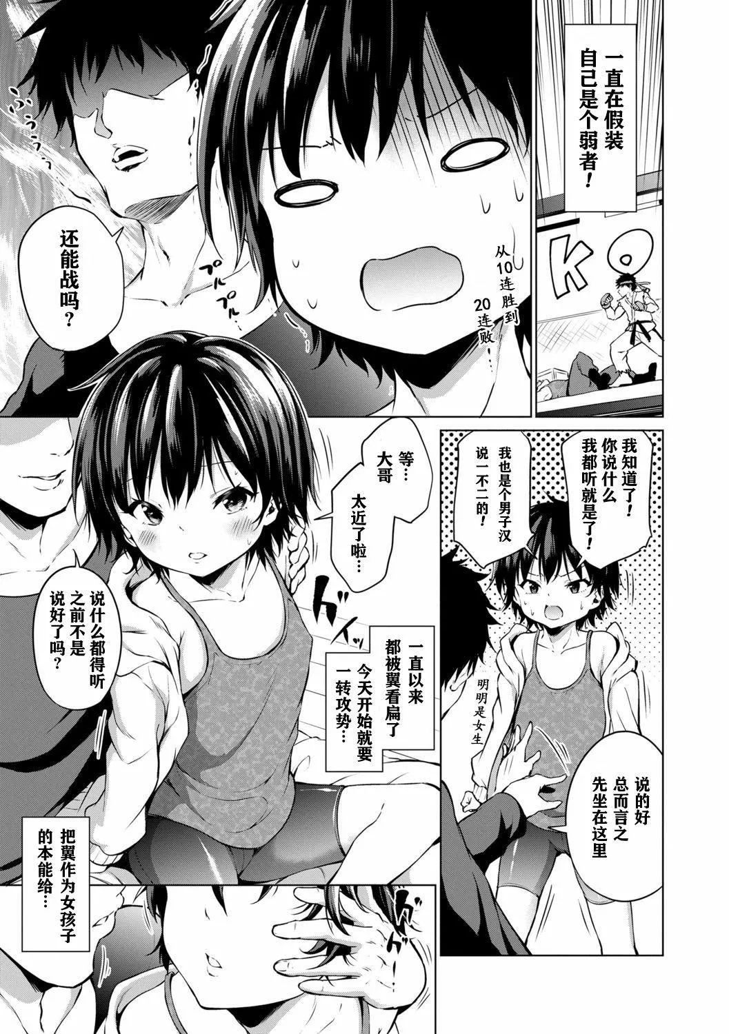 [あいらんどう]メスっこ大好き♡[HHZ04个人汉化][无修正][DL版]-[あいらんどう]メスっこ大好き♡[HHZ04个人汉化][无修正][DL版] - 图片 111
