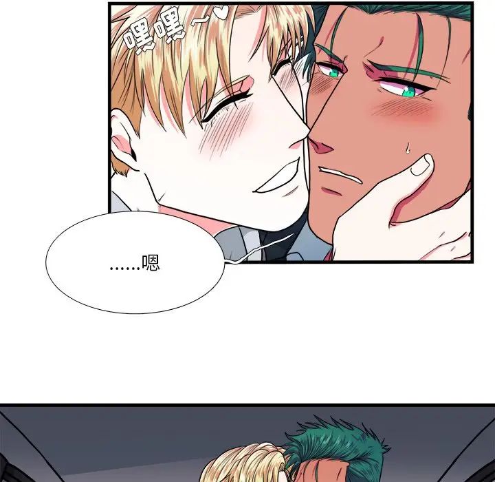 似同非同第10话