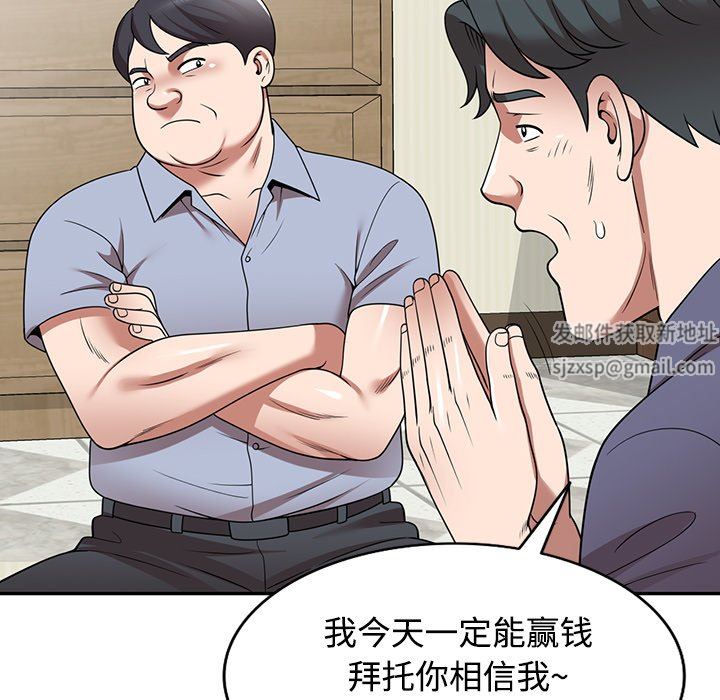 沉重的契約第11話