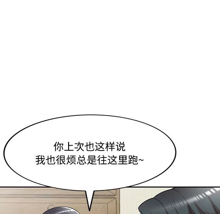 沉重的契約第11話