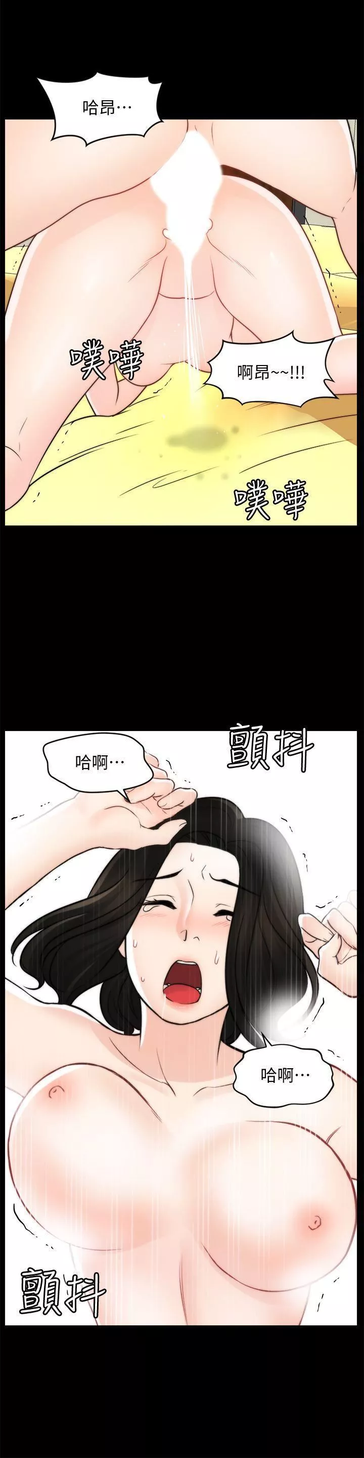偷偷爱-第55话-隻对友振有反应的身体 - 图片 4