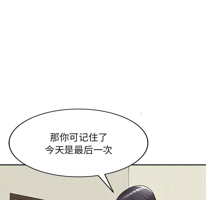 沉重的契約第11話