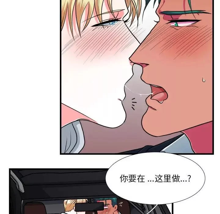 似同非同第10話