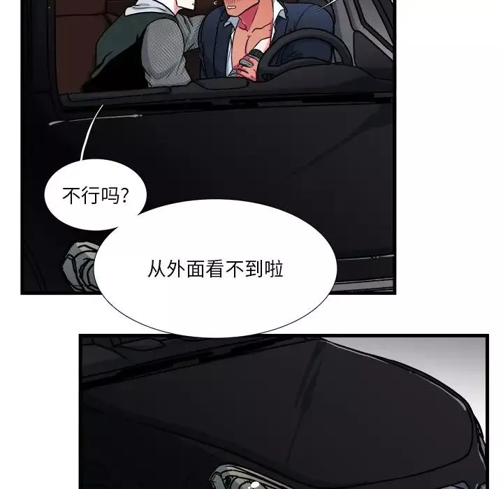 似同非同第10話