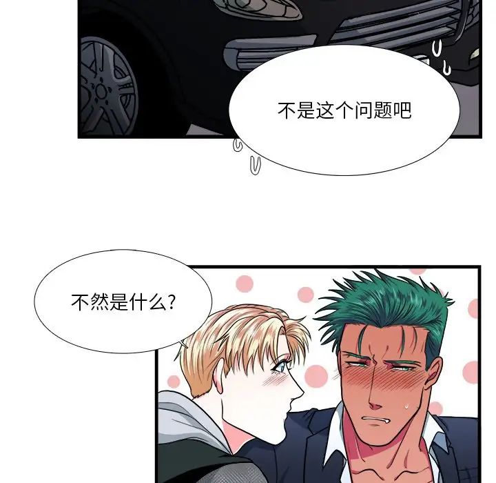 似同非同第10話