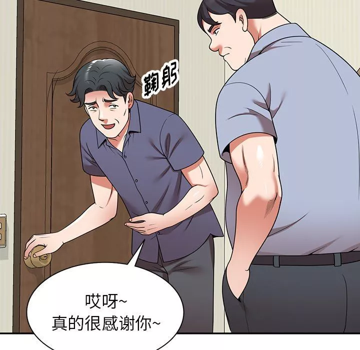 沉重的契約第11話
