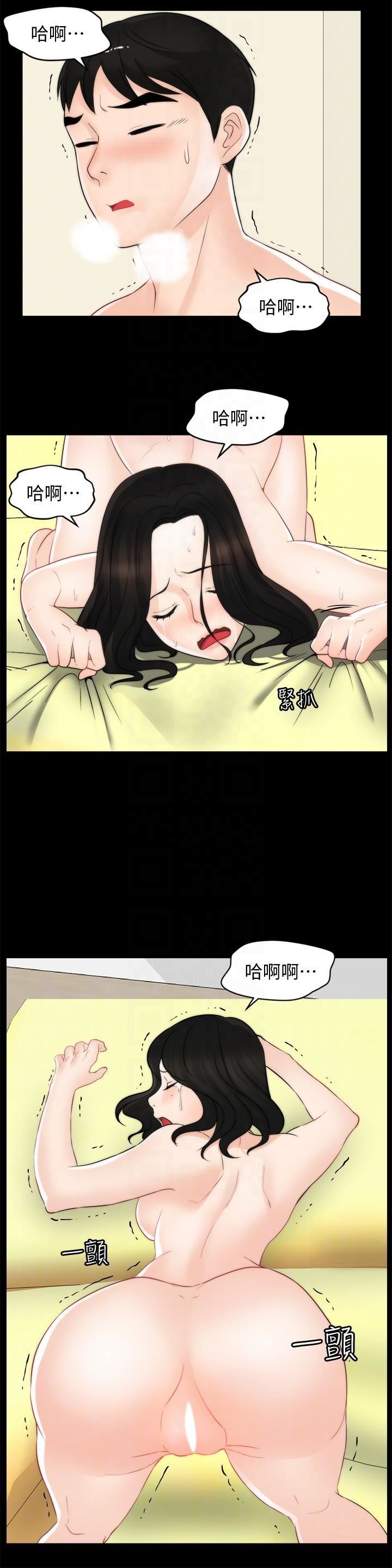偷偷爱第55话-隻对友振有反应的身体