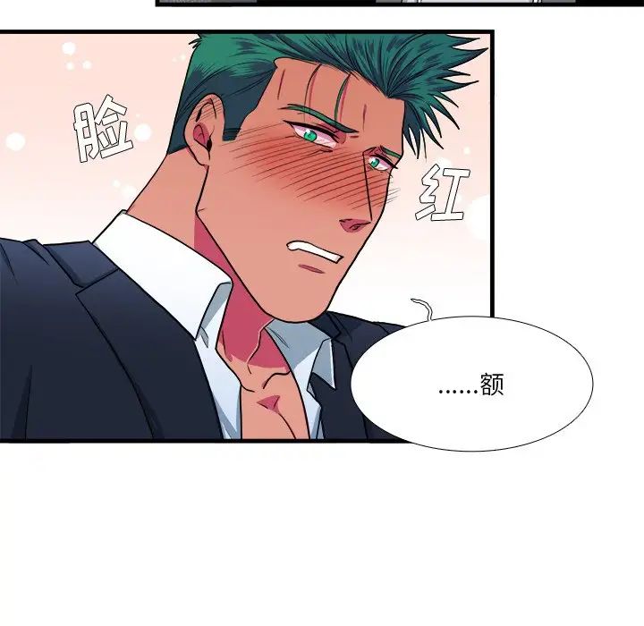 似同非同第10话